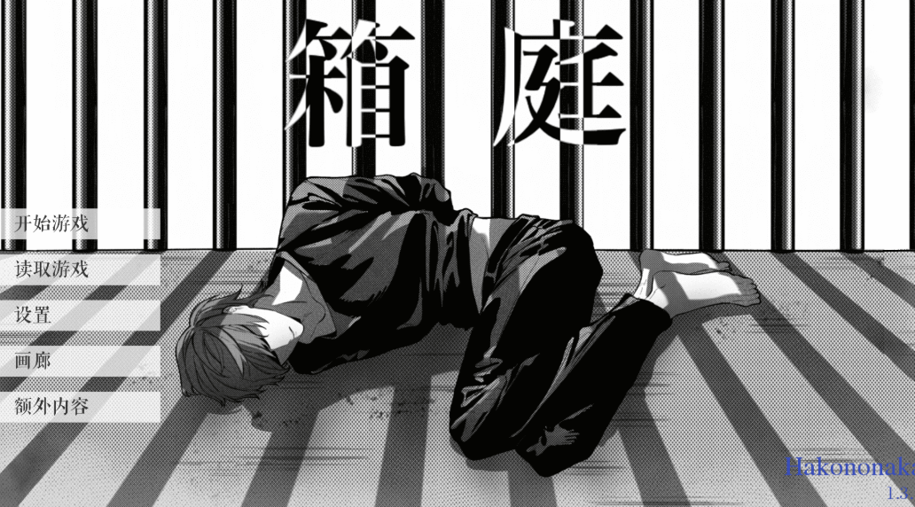 死亡笔记箱庭