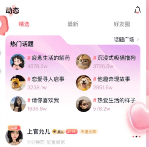 淘爱交友app
