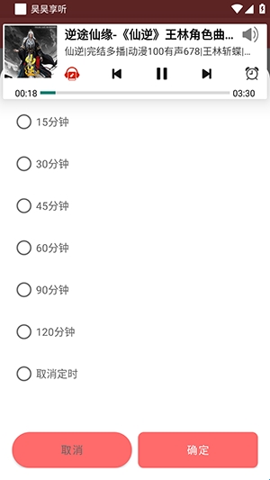 昊昊享听app
