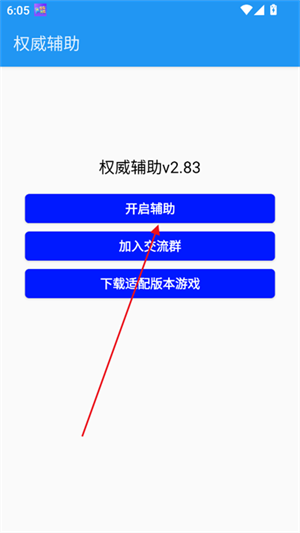 权威辅助框架