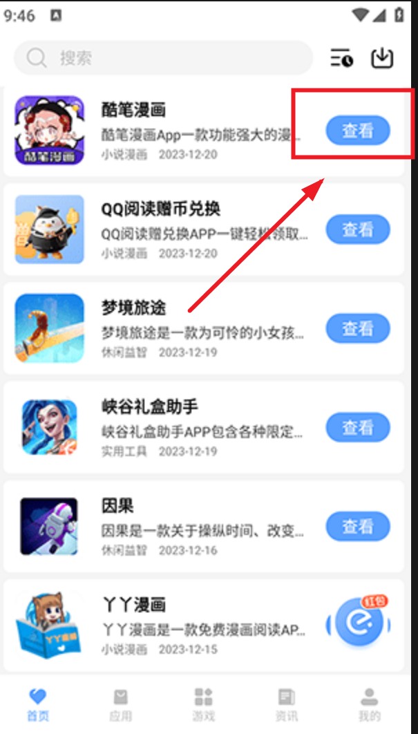 红云软件库