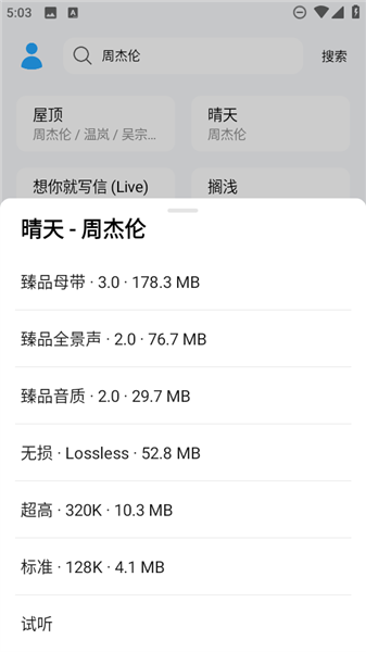苏澜音乐最新版本