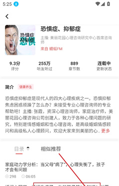 口袋畅听app