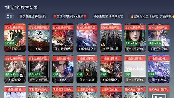 风驰4k影视