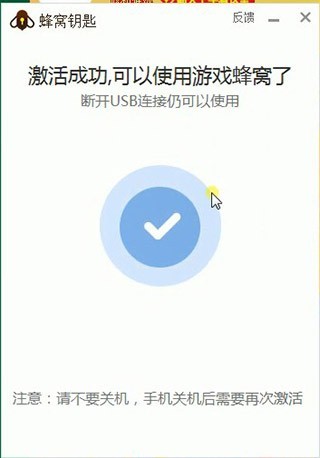 游戏蜂窝辅助器