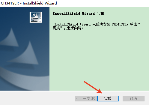 ch340串口驱动