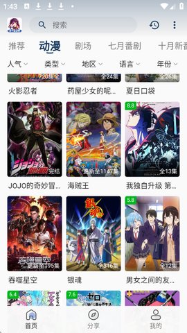 双子星动漫app官方正版