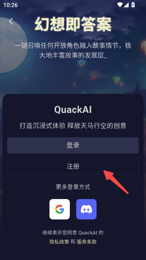 Quackai最新版本