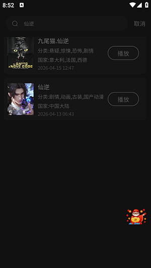 追剧仓官方正版