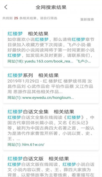 口袋搜书免费旧版本