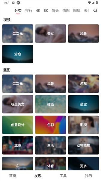 汽水壁纸官网版