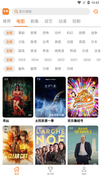 享趣视频app
