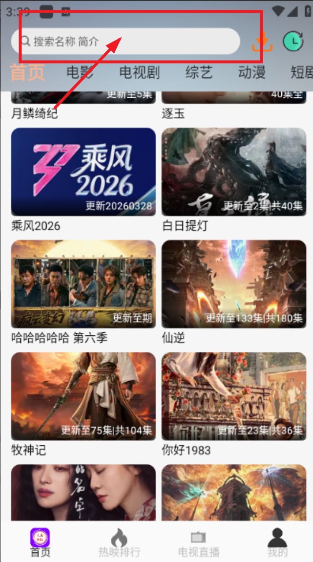 粉象影视app