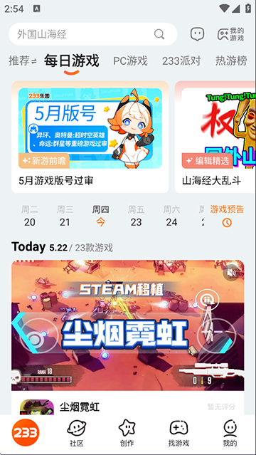 233游戏乐园正版无广告
