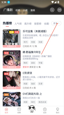 聆听FM