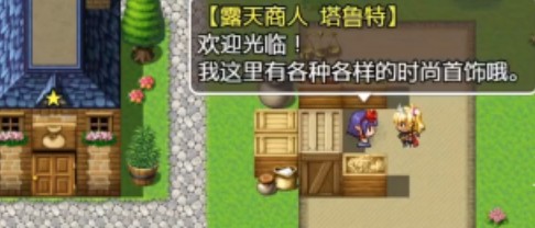 梅露缇丝的冒险