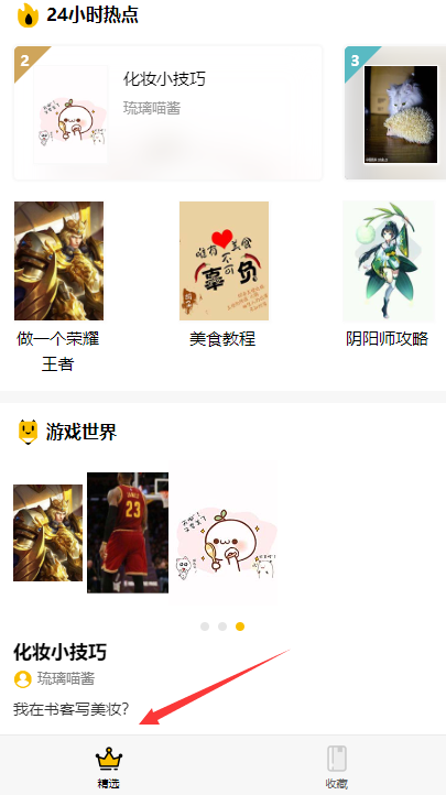 刺猬猫作者平台app