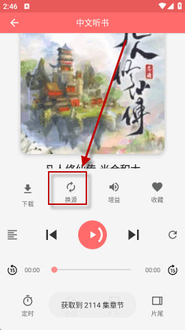 昊昊享听