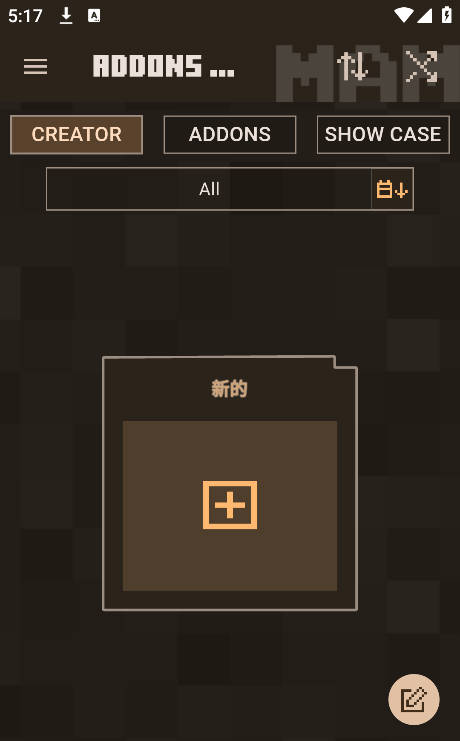 我的世界口袋编辑器