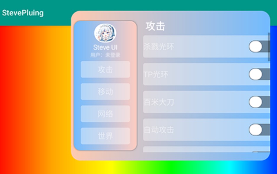 史蒂夫科技