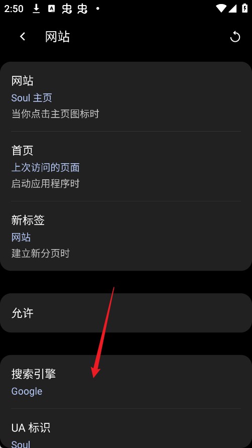 Soul浏览器