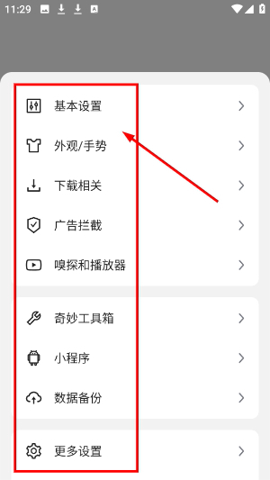 嗅觉浏览器app