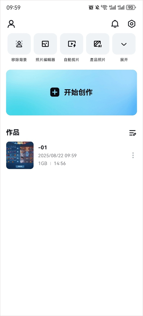 capcut剪辑软件