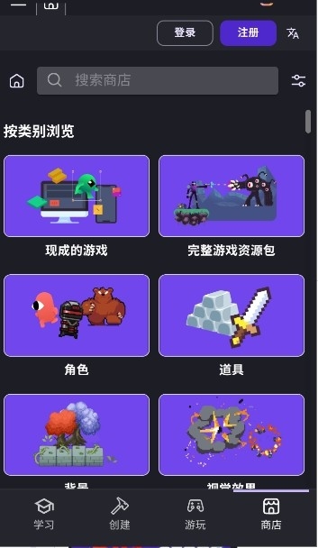 gdevelop中文版