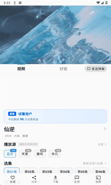 星空动漫复活版