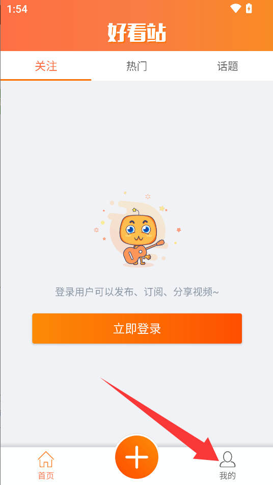 好看站手机站版