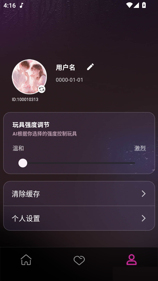 嗔嗔虚拟AI