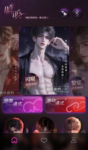 嗔嗔虚拟AI