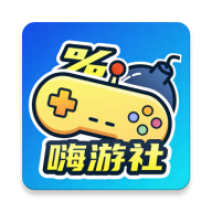 嗨游社app