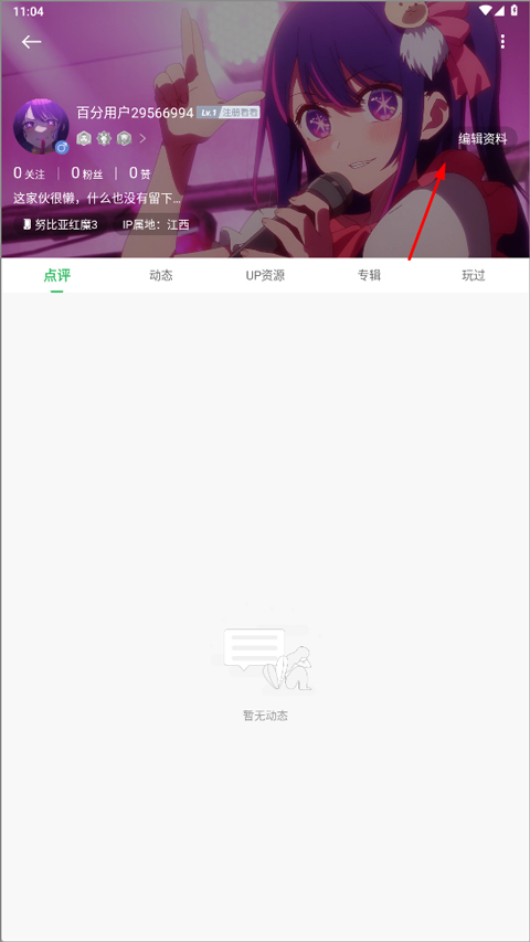 百分网游戏盒子官方版