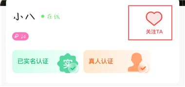 蜜恋交友