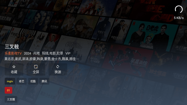 乐柔影视tv版