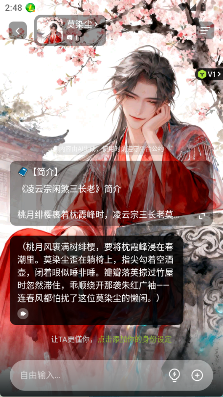 Aveil官方版