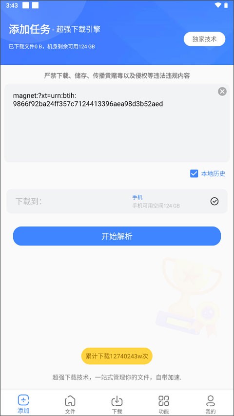浩克下载官网版