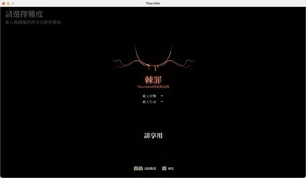 棘罪修女手机版