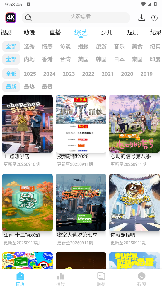 4K剧下饭