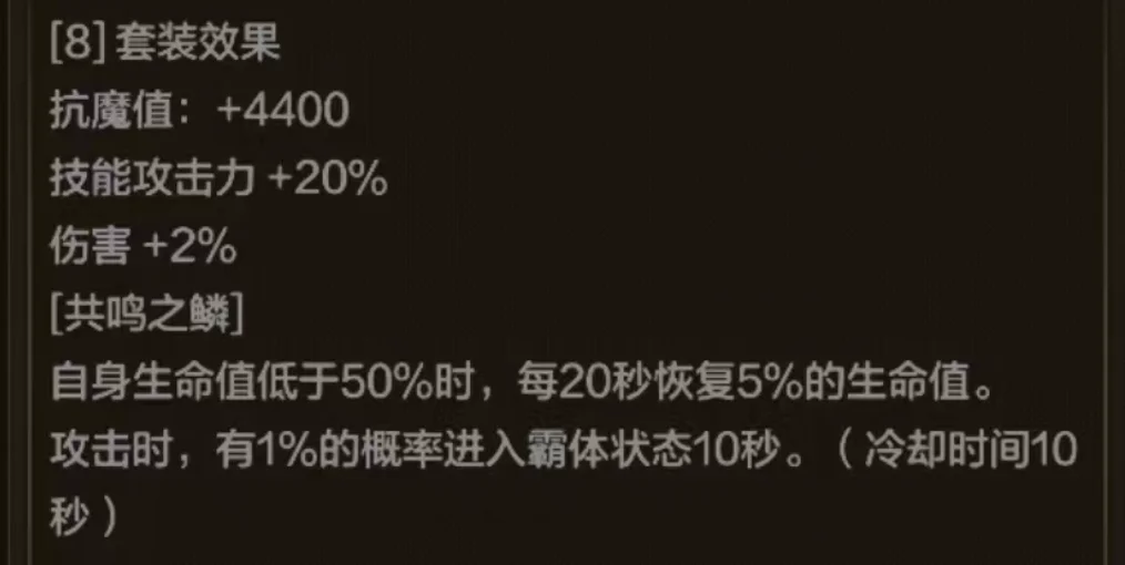DNF手游狂战斩龙配装推荐