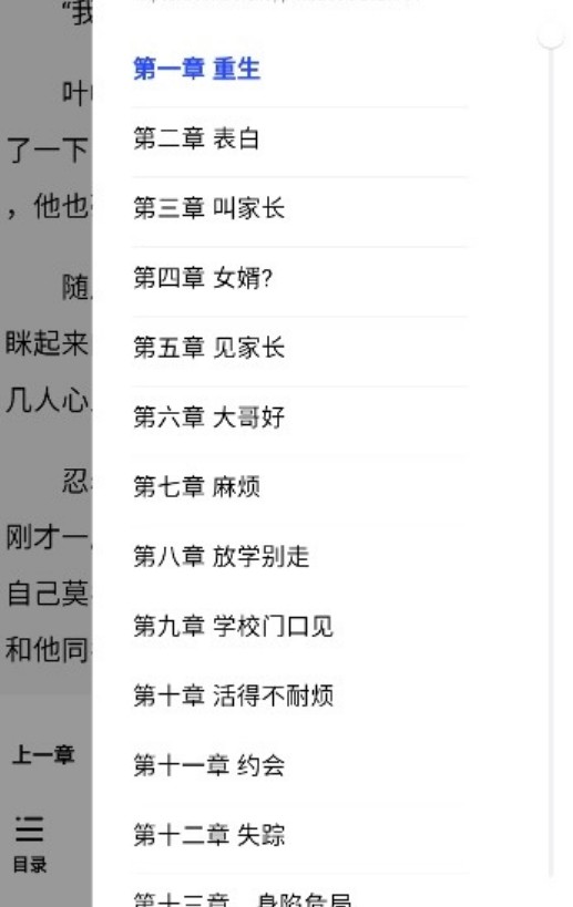 阅坊小说app