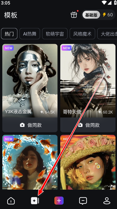 拍我AI