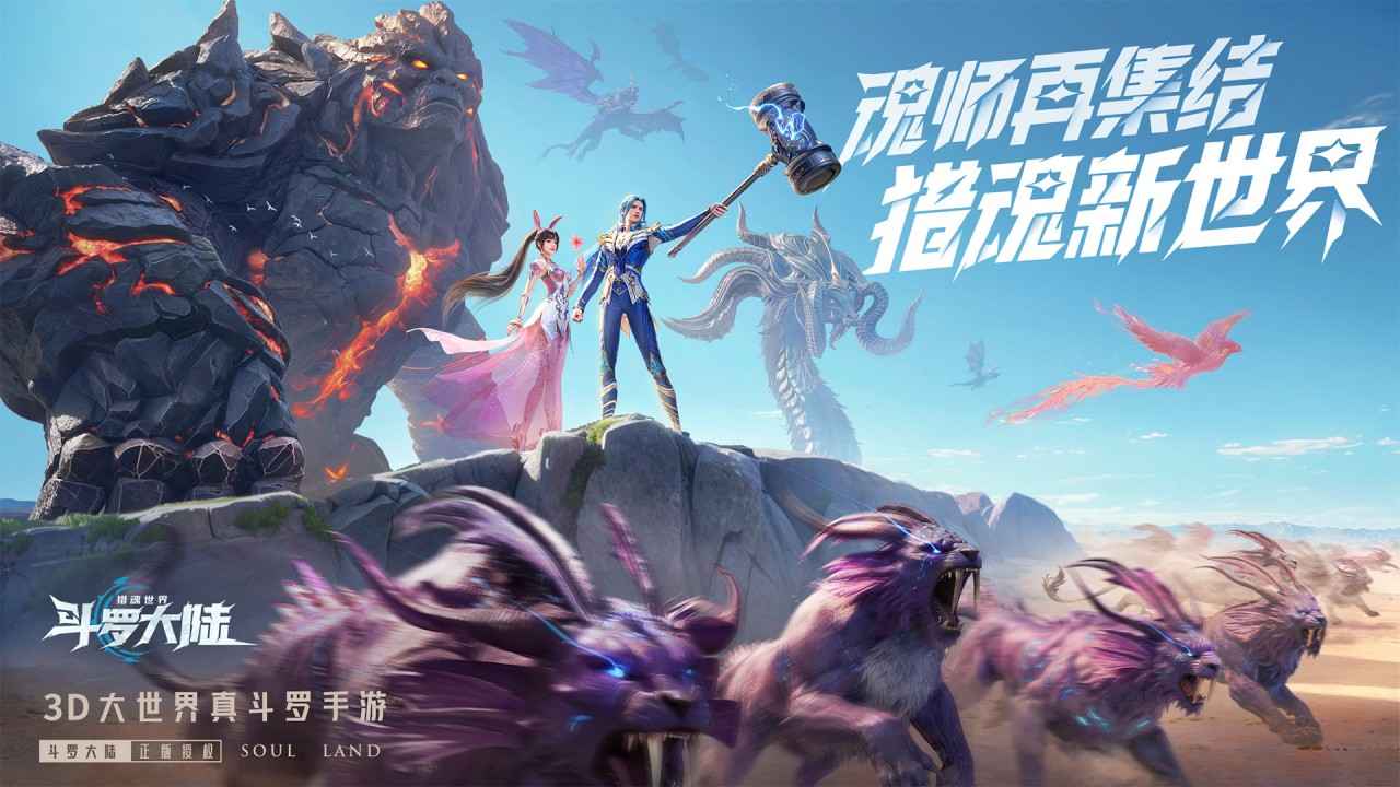 斗罗大陆猎魂世界兑换码