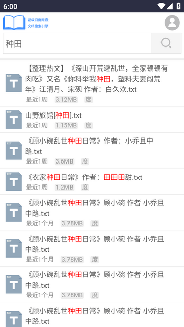 小说搜搜xssousou