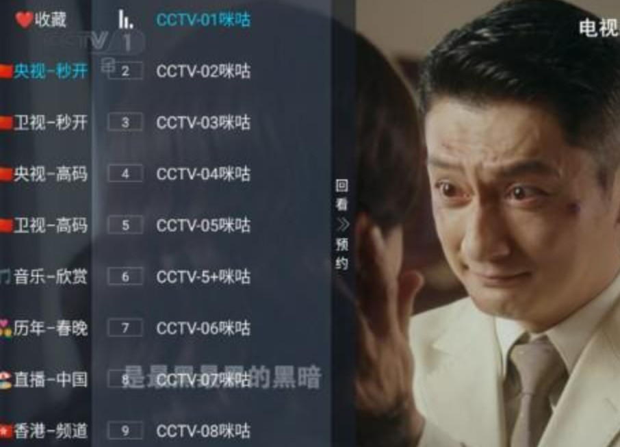 易发TV港澳台版