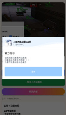 三角洲威龙漏打