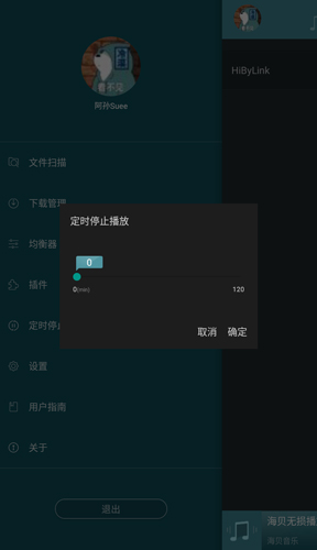 海贝音乐app免费版