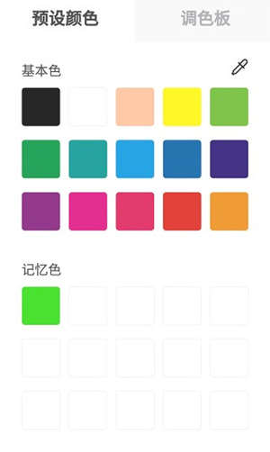 熊猫绘画app