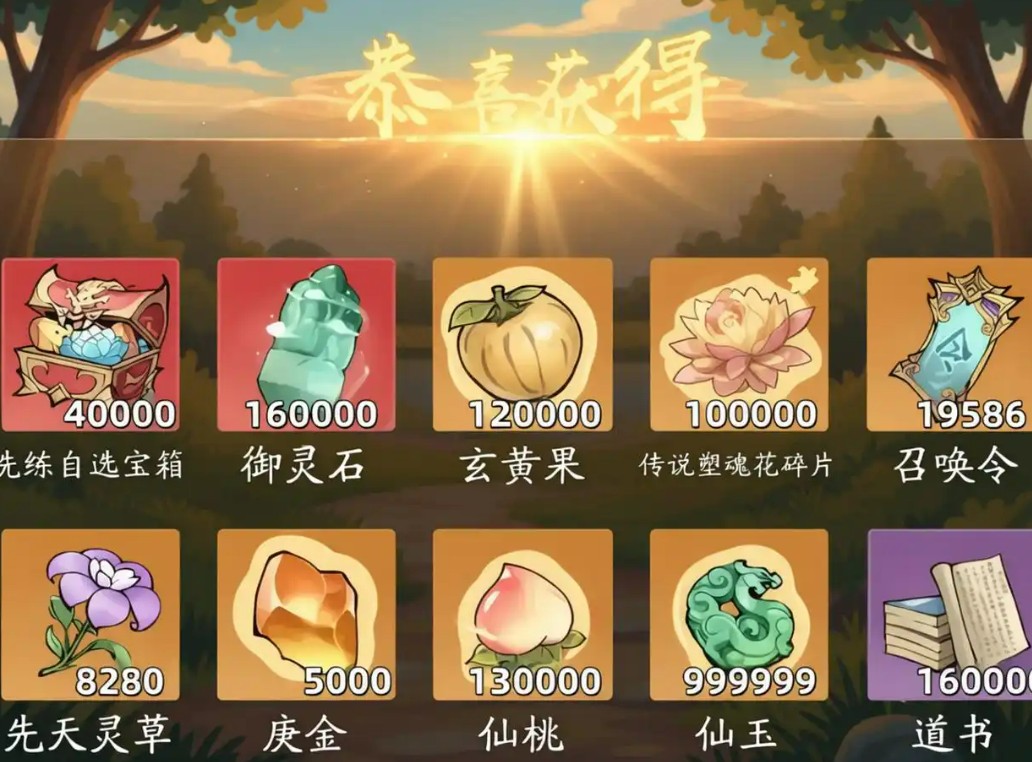 寻道大千兑换码2026最新